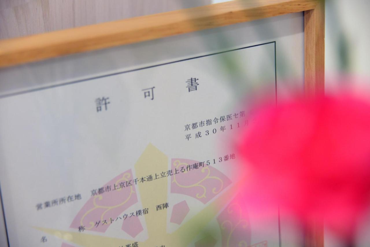 Bokuyado Nishijin Villa Kyoto Bagian luar foto